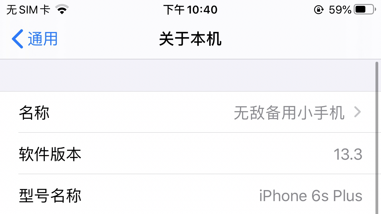 关于苹果6最新版本的探讨与系统更新热议