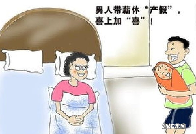 陪产假最新更新，巷弄深处的独特小憩时光