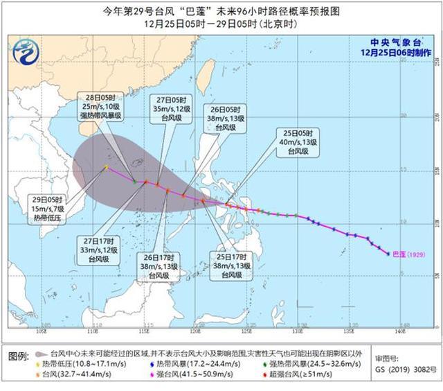 台风最新动态