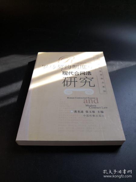 合同法最新版本，心灵旅行中的契约守护者