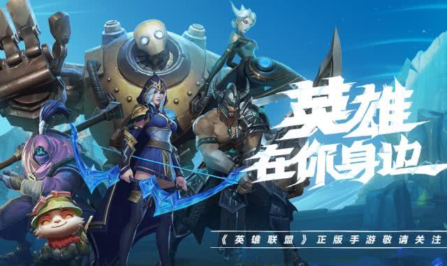 LOL新版本革新揭秘，期待即将到来的游戏大更新