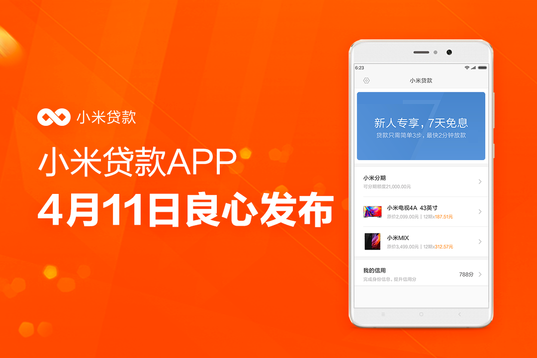 米米贷最新版本下载，全新金融服务便捷体验之旅