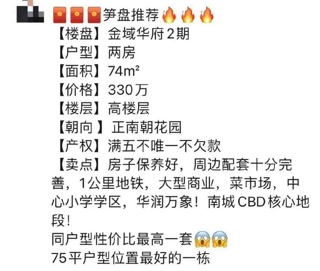 华阴市金御城最新房价信息及指南速递