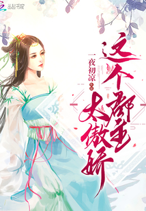 热血传奇之旅，郁少漠与宁桥桥的继续之旅最新章节