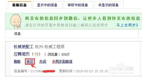 北京58同城司机招聘最新动态，驾驭未来的机遇与挑战