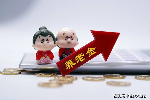 关于退休金的最新政策详解，步骤指南与操作指引