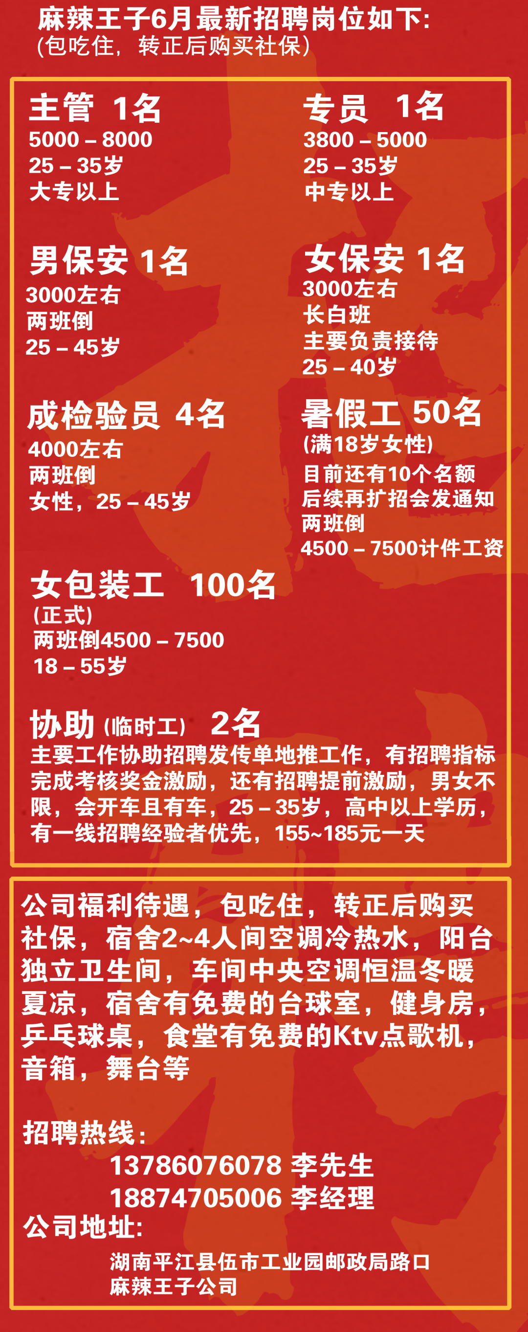 湖南省平江县最新招聘，人才吸引与地域发展的双向考量启动招募行动！