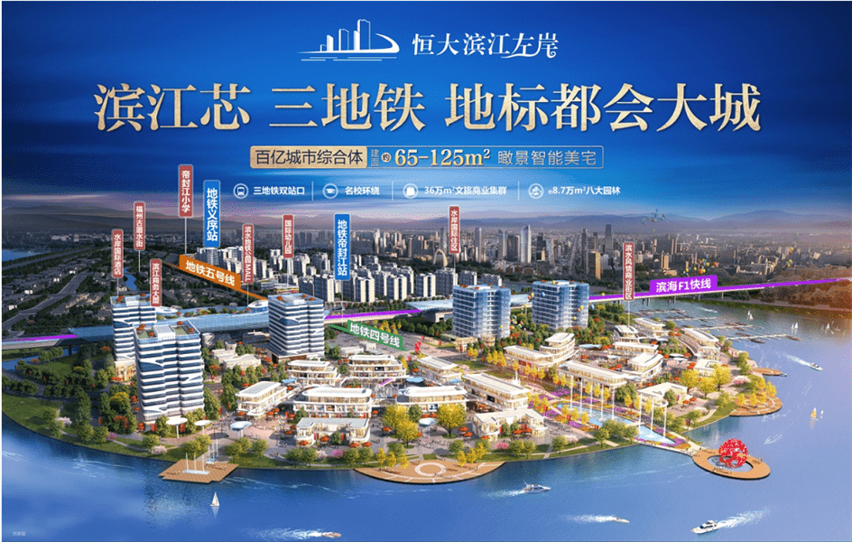 恒大滨江左岸最新动态，学习力量变革，自信与成就感的源泉