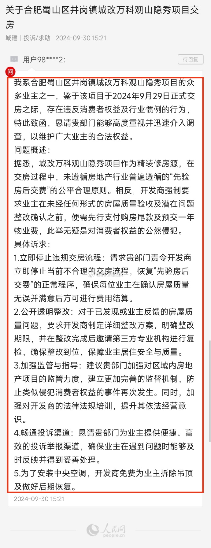 文化艺术交流与策划 第38页