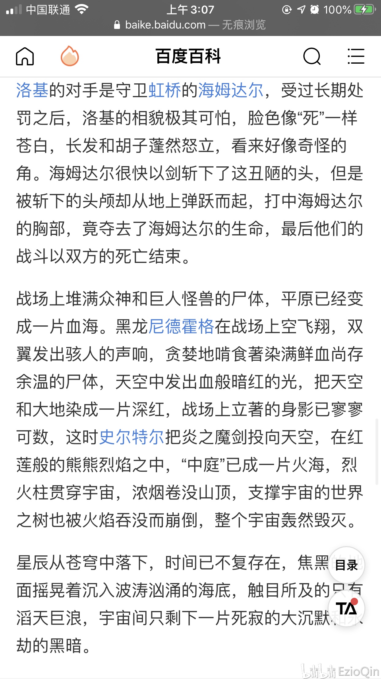 铭少的蜜制妻最新章节深度解析与观点阐述