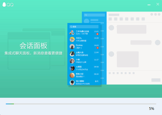 下载QQ 2017最新版本，轻松上手，体验全新功能！