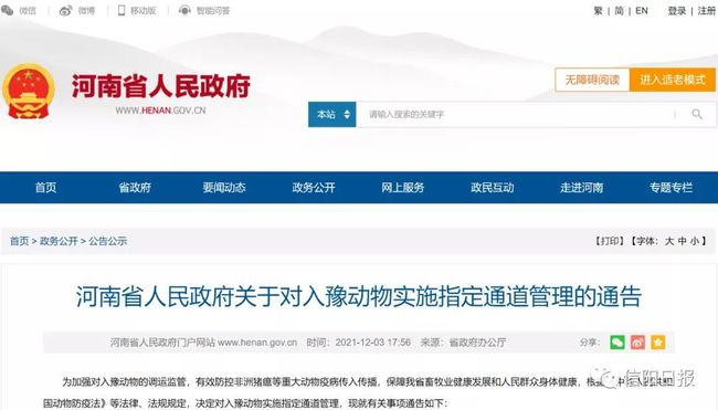 豫税通最新版官网下载