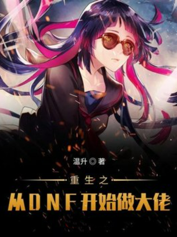 重生之大设计师最新章节列表揭晓✨