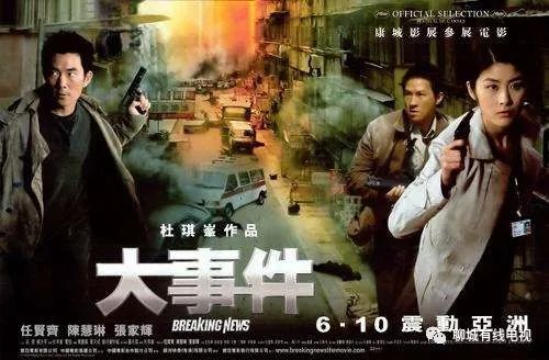 香港警匪剧观看指南与技能提升，最新电视剧探秘