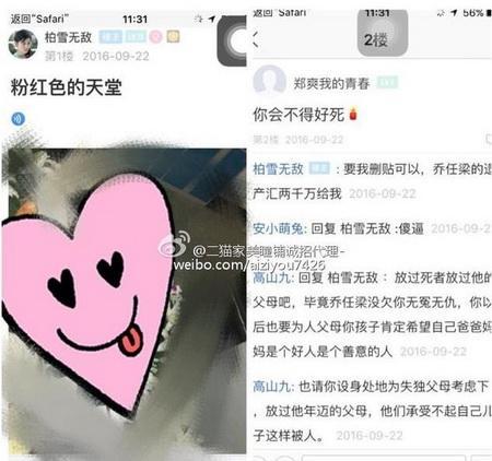 乔任梁贴吧