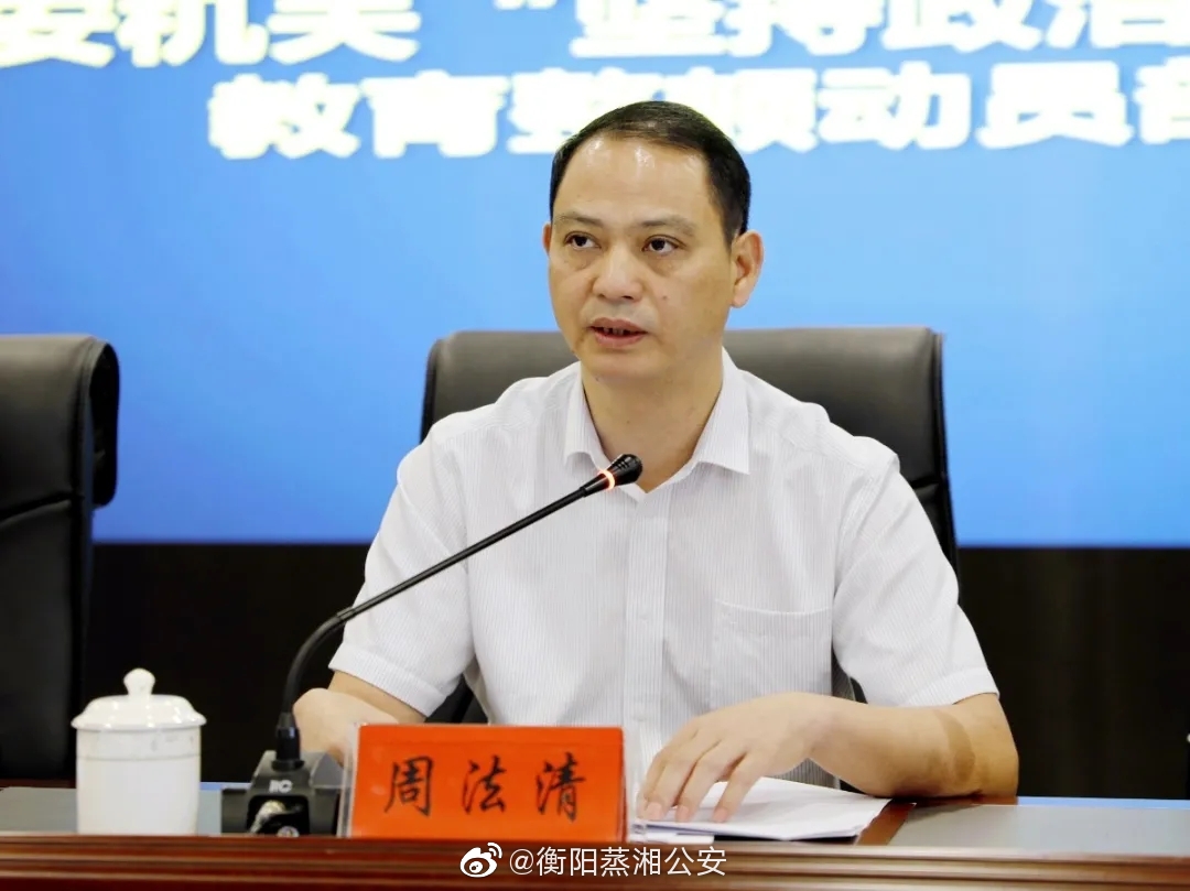 衡阳市周法清最新任命重塑城市未来，引领科技新纪元之路