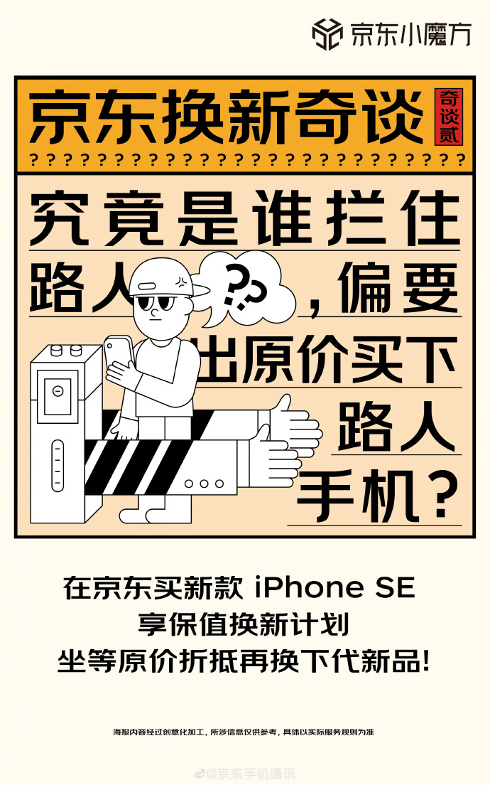 不必追求最新款手机，真正的冒险不在于手机，而在于路上的探索