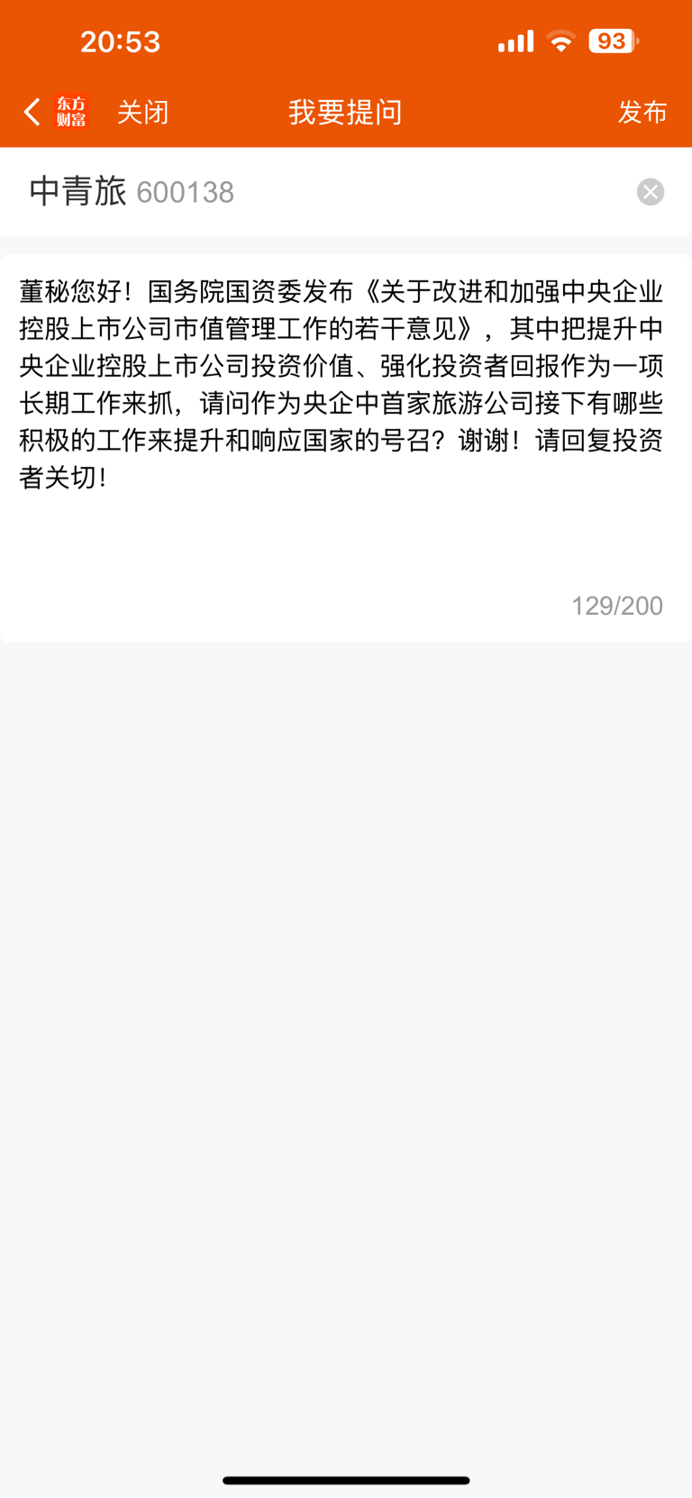 全峰中青旅最新动态更新，最新消息汇总