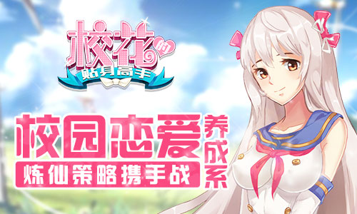 校花的贴身高手最新章节探秘，揭秘校花高手的秘密