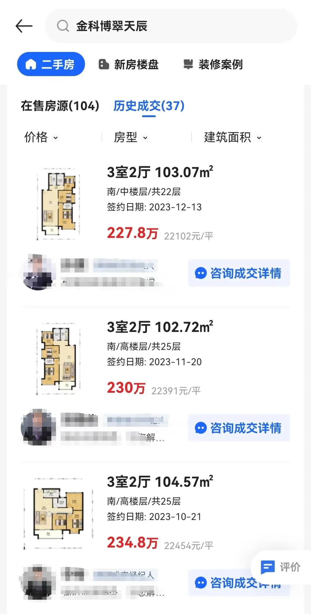 最新珺悦国际二手房价走势及分析