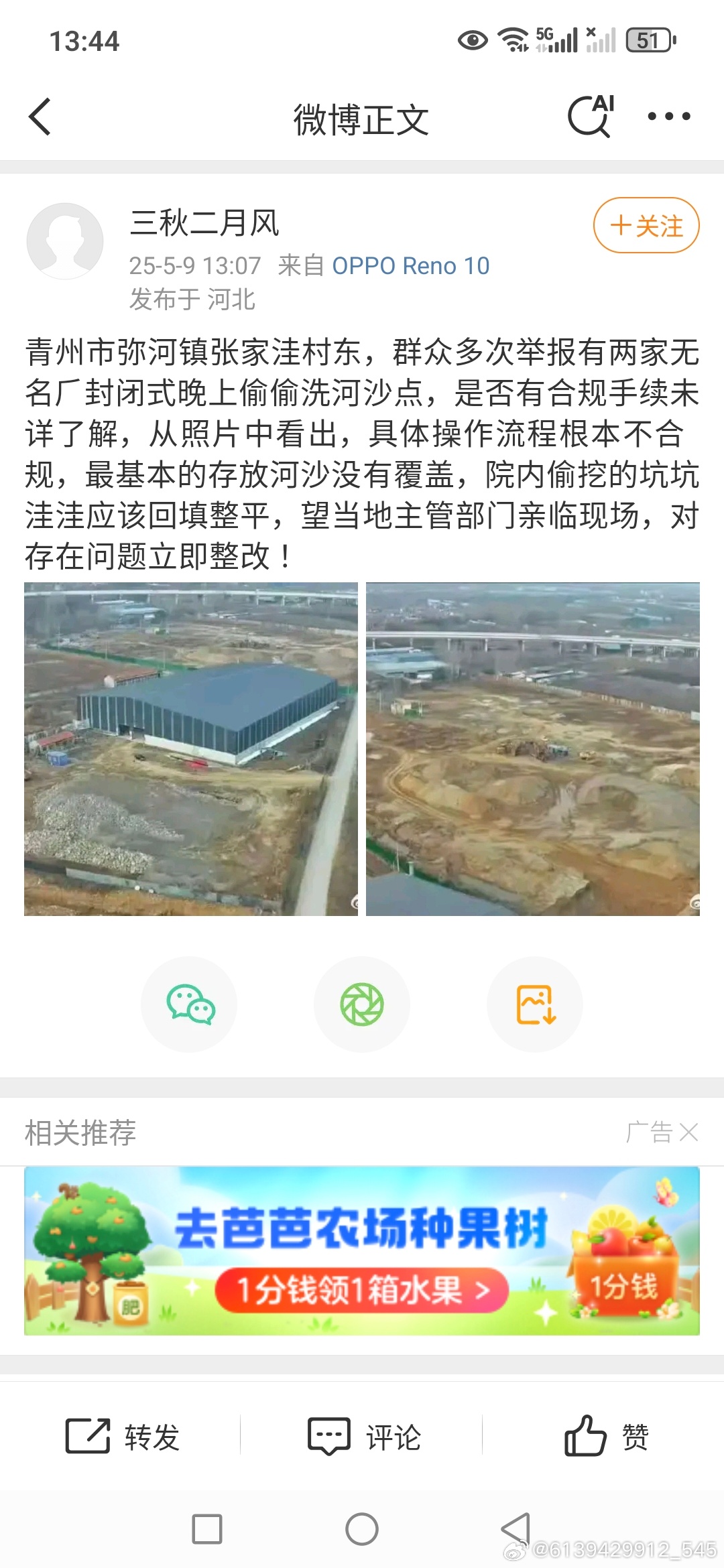 中涧河村改造最新动态更新，村庄改造进展揭秘