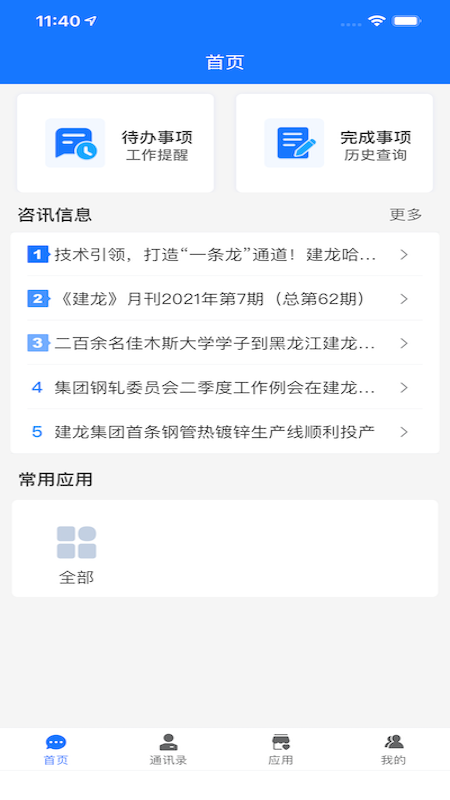 信通云最新版本下载深度解析与观点分享