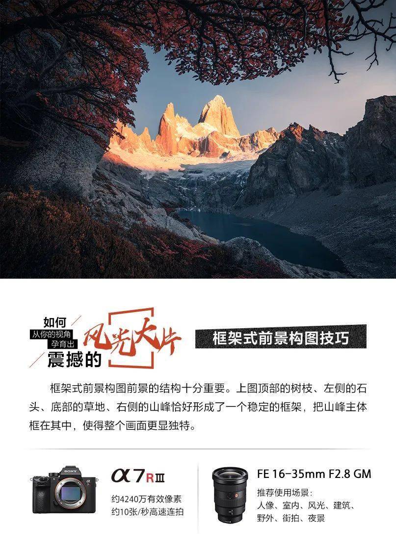 A7S3最新动态，探寻自然美景之旅，内心平静的启程