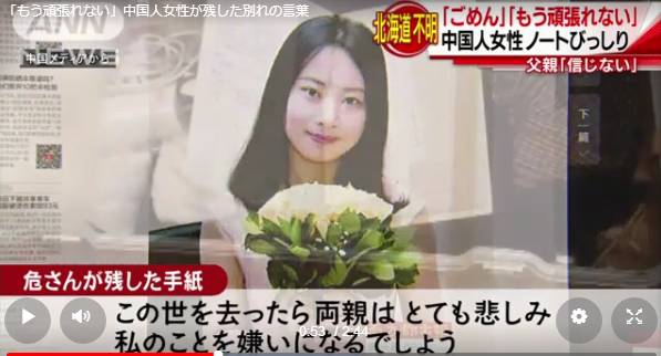 女教师危秋洁最新动态揭秘