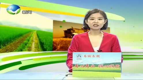 农民频道聚焦最新动态，共话三农发展，关注最新一期热点