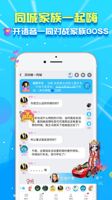 派派最新版本6.0下载，社交娱乐的新里程碑体验版
