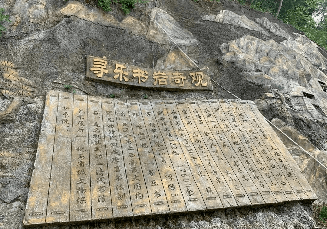 苍溪寻乐书岩项目最新进展更新