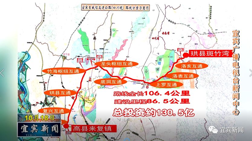 攀宜高速公路最新动态报道🚗
